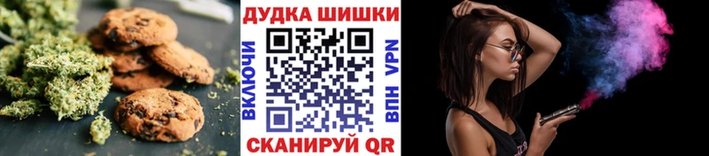 Еда ТГК конопля  Боготол 