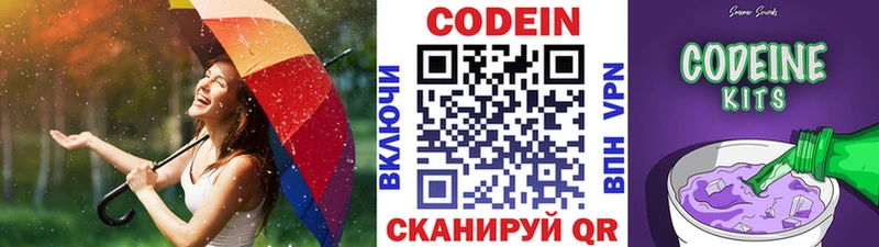 Кодеин напиток Lean (лин)  Боготол 