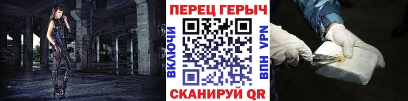 Героин герыч  Боготол 