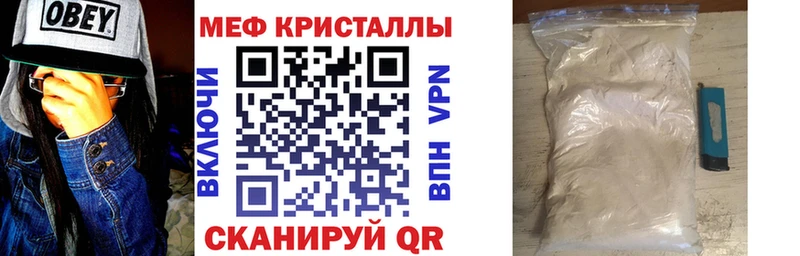 Меф кристаллы  Боготол 